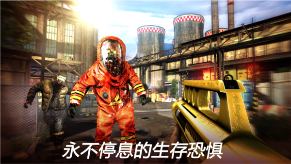 死亡扳机2官方正版 (Dead Trigger 2)安卓版v2.4.1