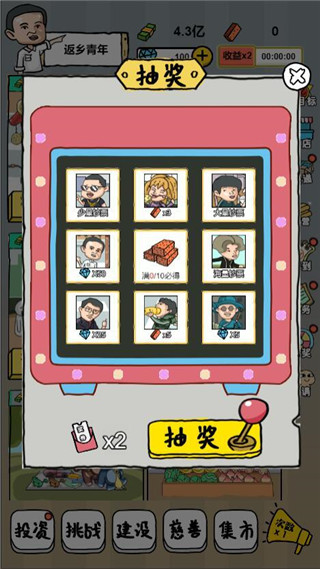 全民摆地摊手机版 安卓版v1.0.6