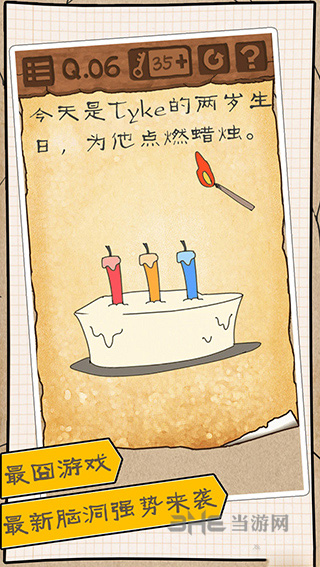 最囧游戏3 安卓版v11.0.1