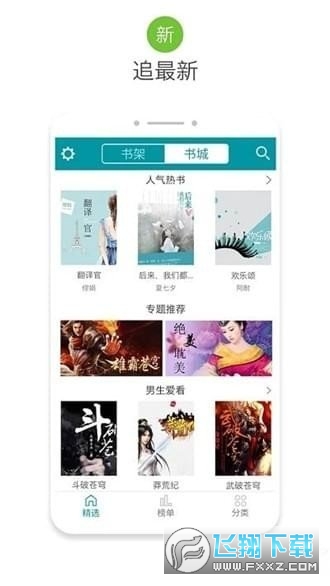 八零奇书网TXT免费下载最新版(八零电子书)