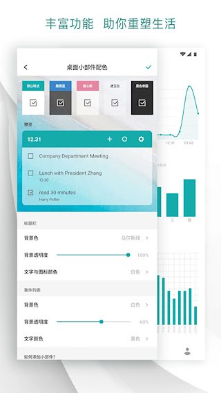 Todo清单APP 安卓版v4.2.7