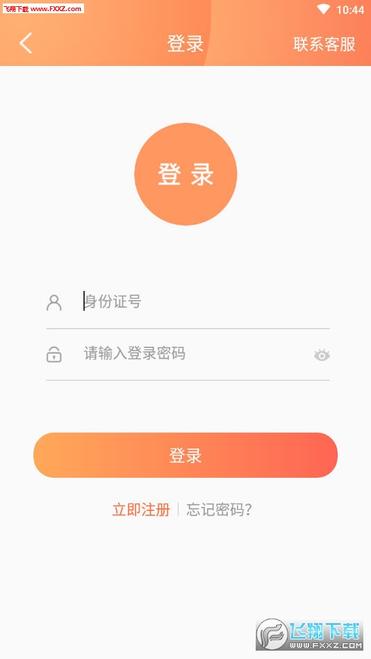 专技天下登录入口