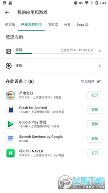 microg框架app官方最新版