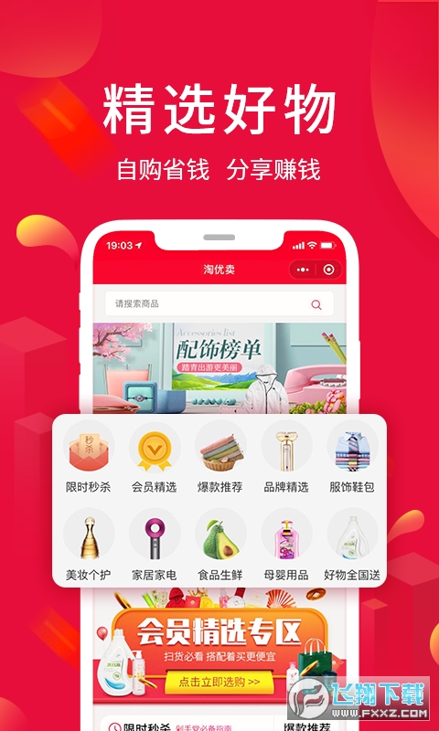 淘优卖app官方版