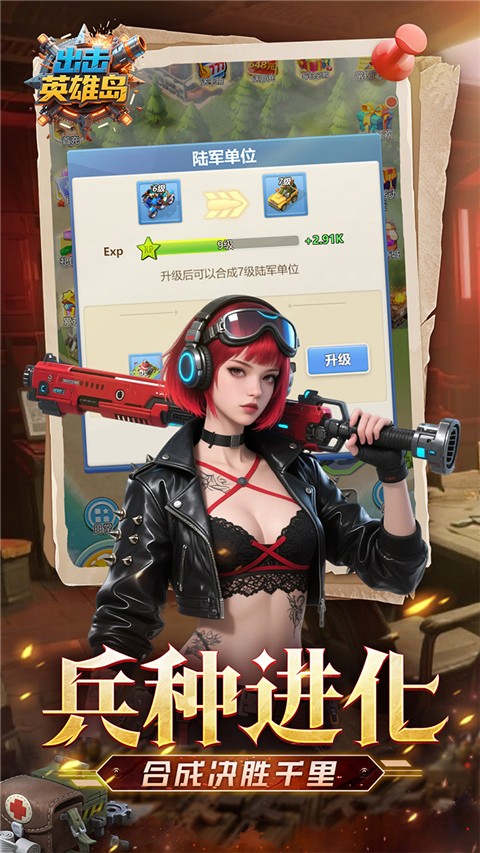 出击英雄岛手游 安卓版v0.0.36736