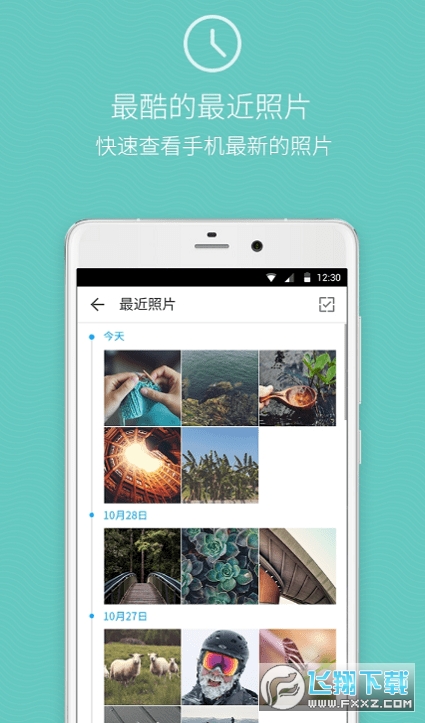 QuickPic快图浏览最新版