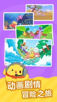 叫叫识字app免费版