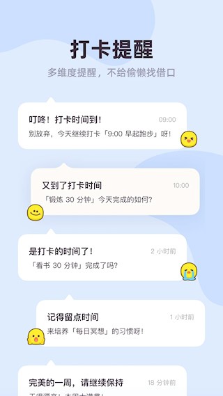 习惯点点app 安卓版v2.0.0