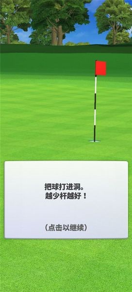 决战高尔夫国际服 (Golf Clash)安卓版v3.1.2