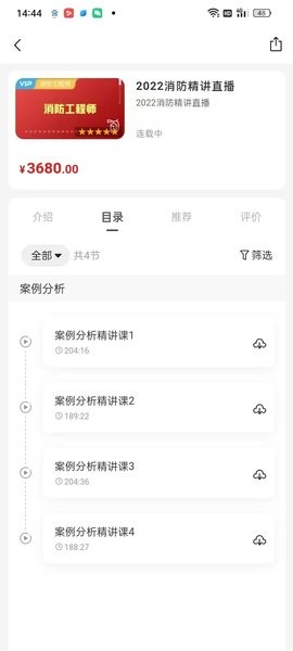 森大教育 安卓版v1.3.1