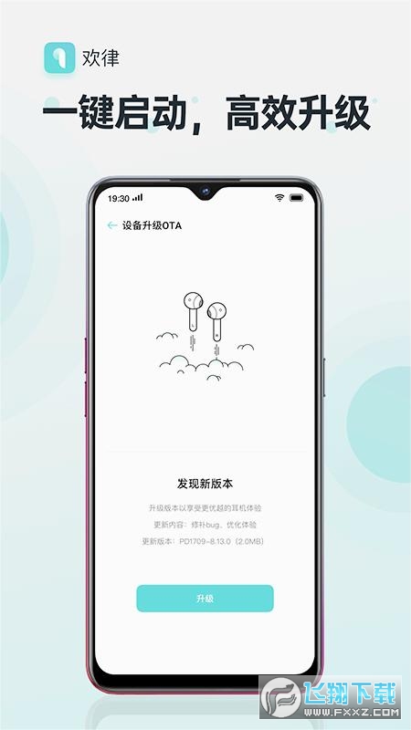 oppo蓝牙耳机软件欢律app官方版(heymelody)