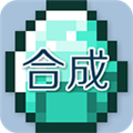 我的世界合成表大全 安卓版v9.4.1
