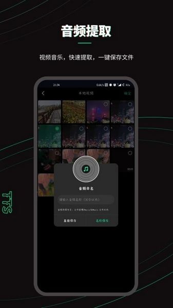 乐剪音频app 安卓手机版v2.1.0