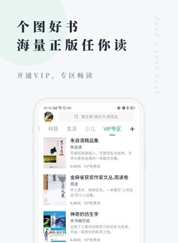个人图书馆app 最新版v7.7.5