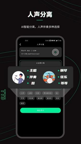乐剪音频app 安卓手机版v2.1.0