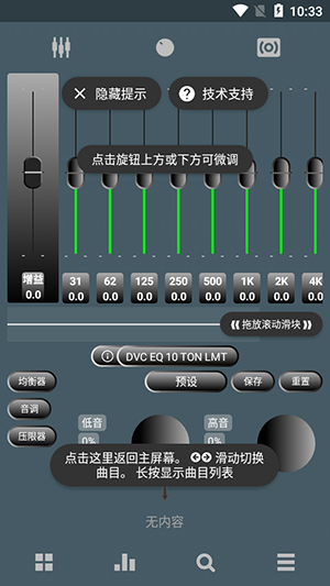 Poweramp皮肤软件Yaps下载免费版