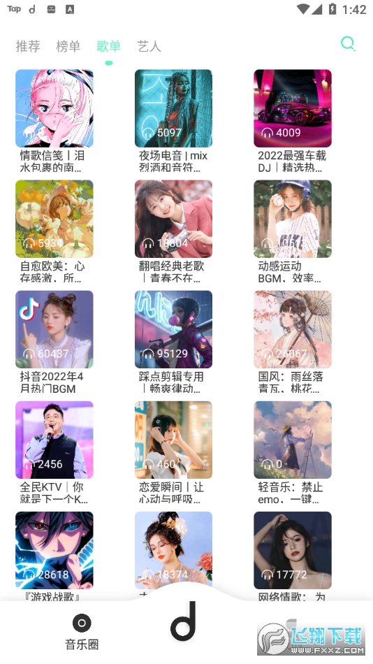 魔音morin最新版下载2023