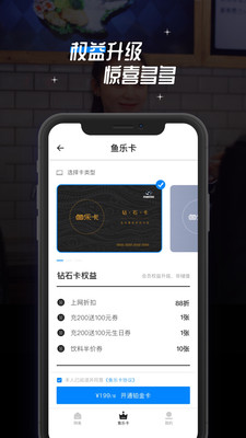 网鱼app