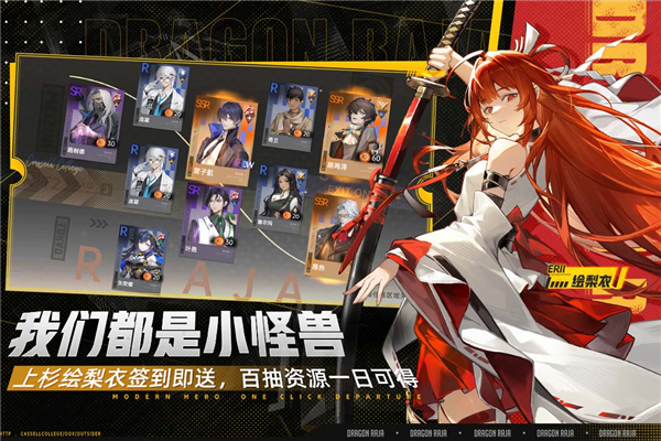 龙族卡塞尔之门OPPO渠道服 最新版本v1.3.2