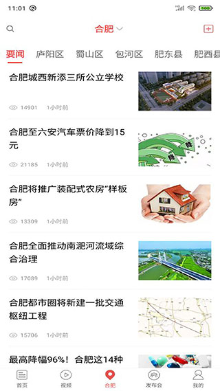中安新闻客户端 安卓版v4.3.9