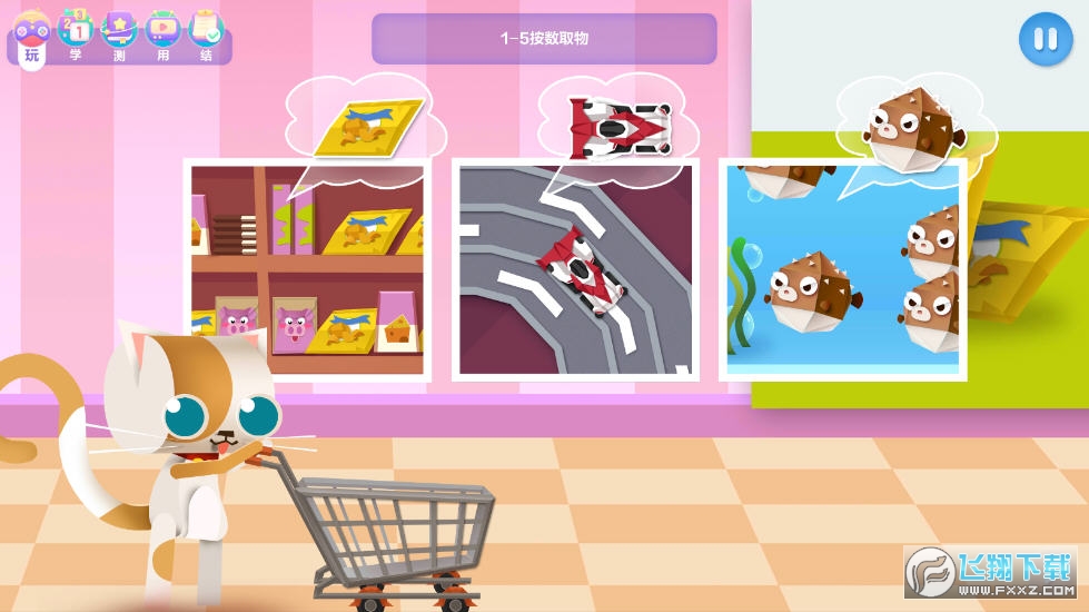 洪恩思维app最新版