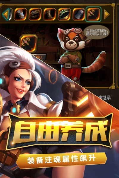 火炬之光2手游 官方版v1.0.1