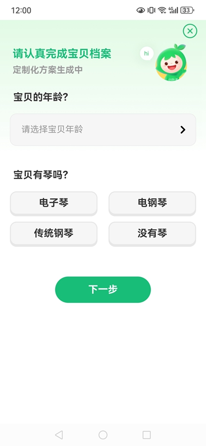 小叶子钢琴app官方下载最新版