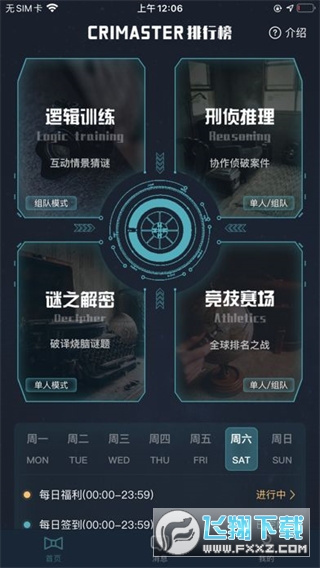 犯罪大师官方正版最新版(crimaster)