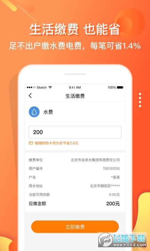 电子红包app官方版