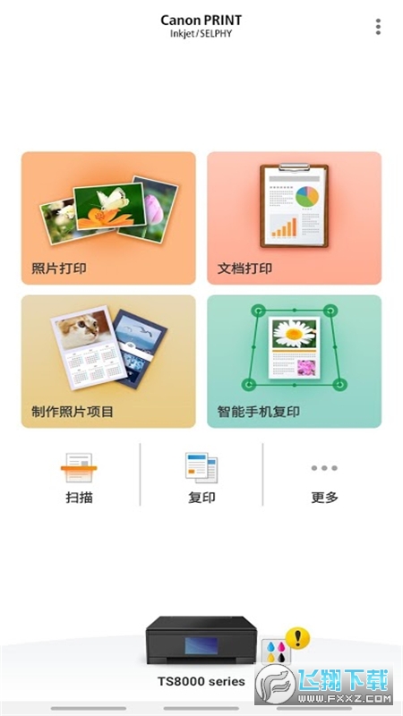 佳能打印Canon PRINT Inkjet/SELPHY安卓版