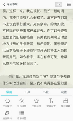 开卷有益安卓版