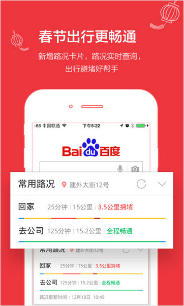 手机百度安卓版