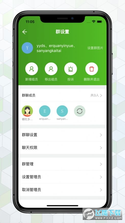 绿蛙密信app官方(绿蛙密聊)下载安卓2024最新版