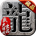 沙巴克传奇官方正版 v1.0.44.0