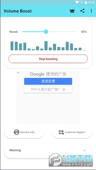 volume booster音量增强放大