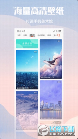 小米主题壁纸国际版app2024最新版