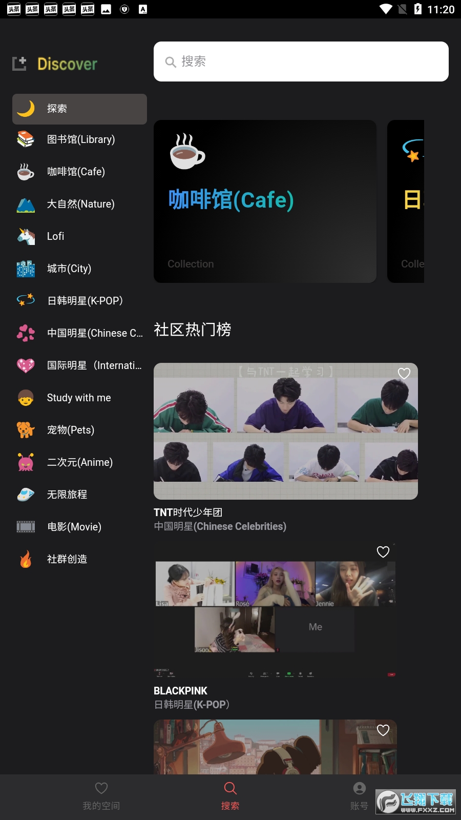 课优空间app官方版2024最新