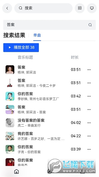 MyFreeMP3免费音乐下载手机版