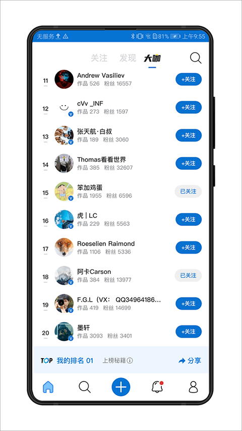 视觉中国 官方版v4.22.5