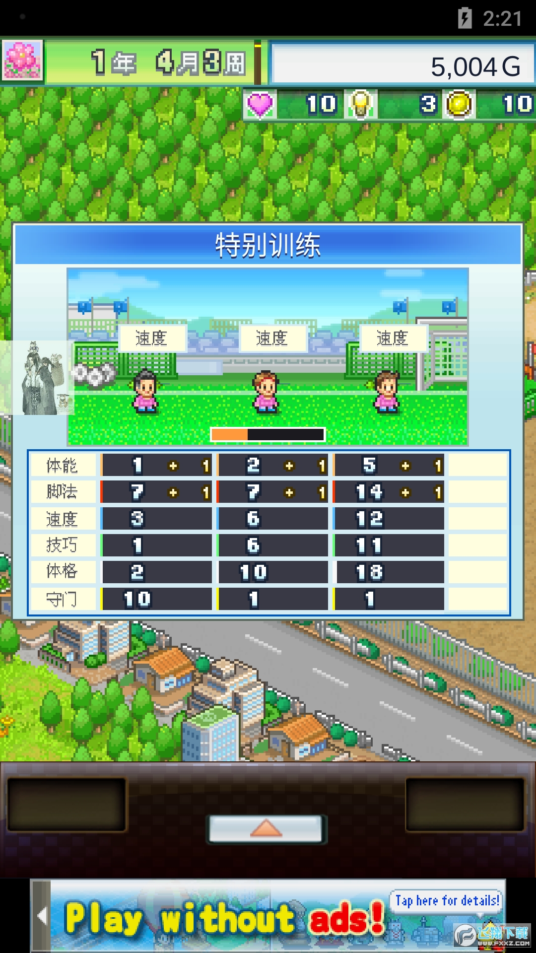 冠军足球物语2无限资源内置菜单版