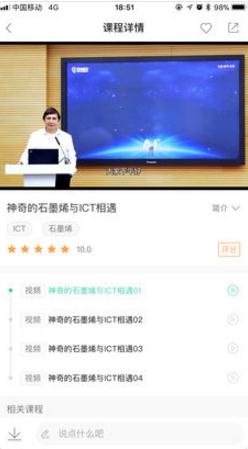 中国移动网上大学app