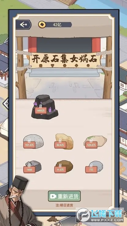 万万没想到免广告最新版