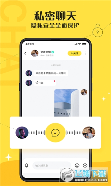 驭圈app官方下载安卓版