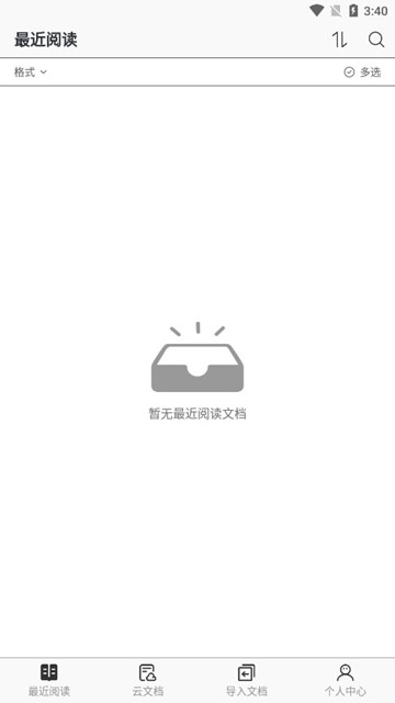 稻壳阅读器Ink 安卓版v1.0.8