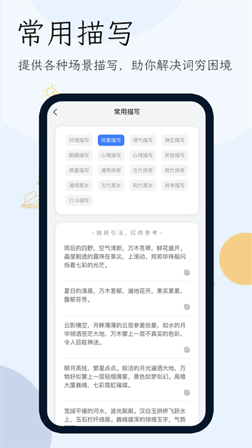 小说生成器app 免费版v1.7.1