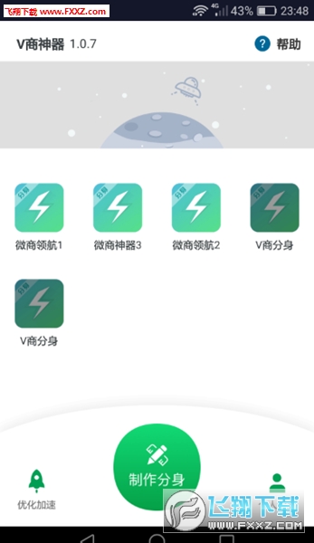 V商神器去授权版本