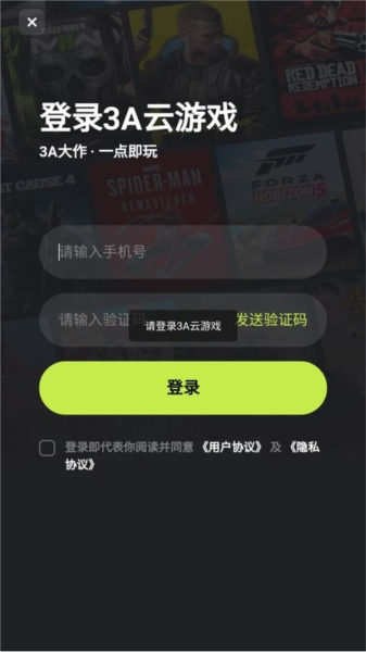 3a云游戏2025最新版 安卓版v2.5.1