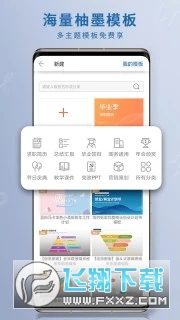 vivo文档阅读器下载免费最新版本