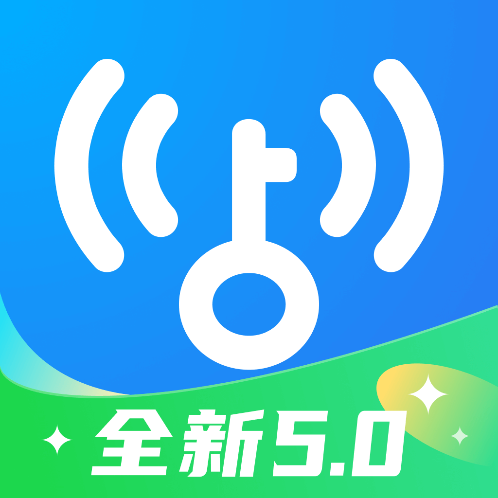 WiFi万能钥匙5.0去广告免费版