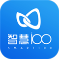 智慧100 安卓版v9.2.3.2025072502